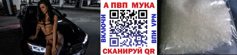 продажа наркотиков  Воронеж  нарко площадка клад  Alpha PVP Соль 
