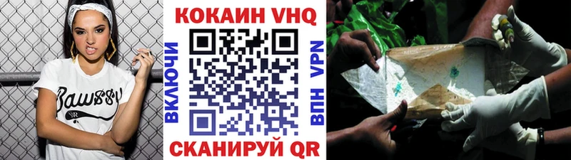 Кокаин FishScale  даркнет сайт  MEGA онион  Воронеж 