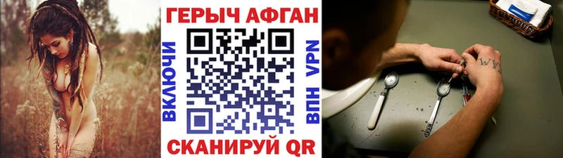 ГЕРОИН афганец  Воронеж 