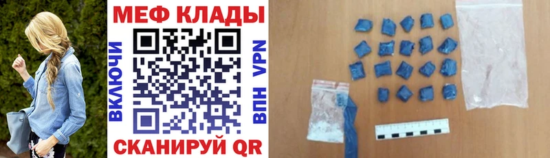 Мефедрон мяу мяу  купить   Воронеж 